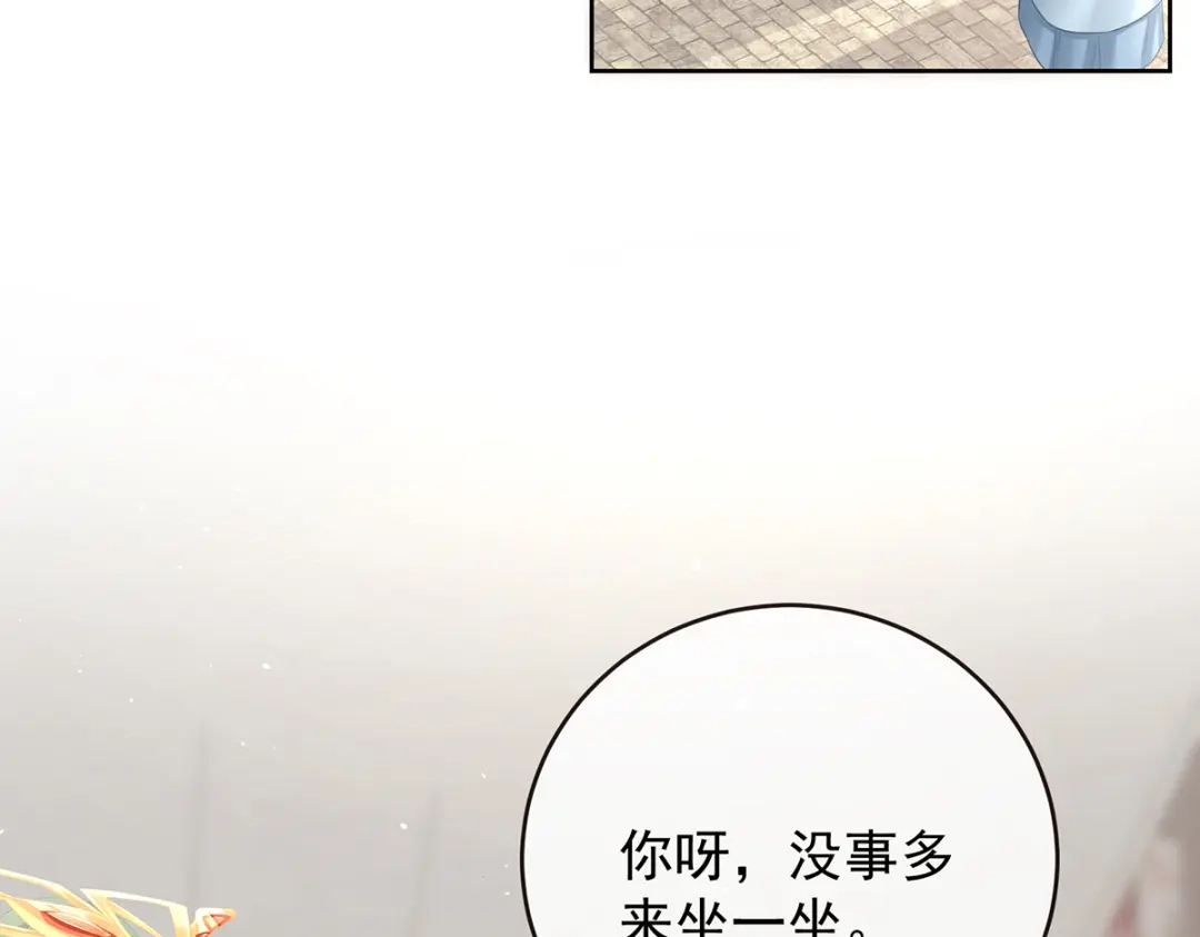 《女帝多蓝颜》第二季 100 当他习惯了逃避 第29页