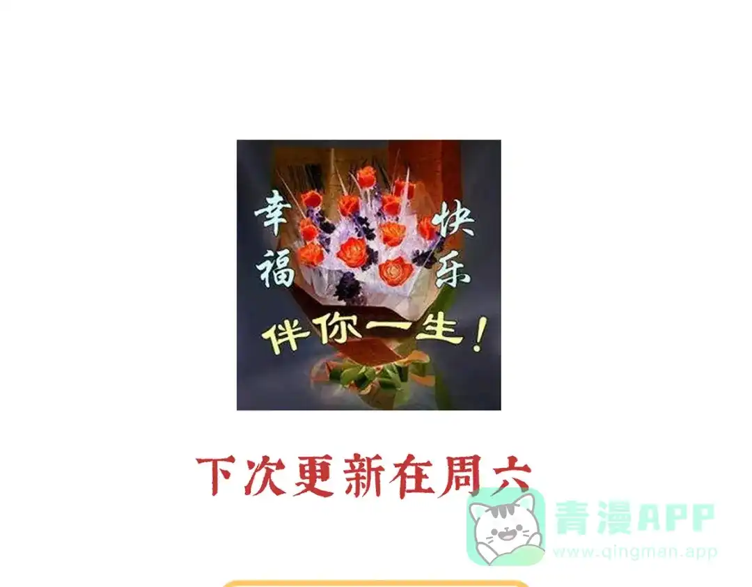 《女帝多蓝颜》第二季 100 当他习惯了逃避 第131页