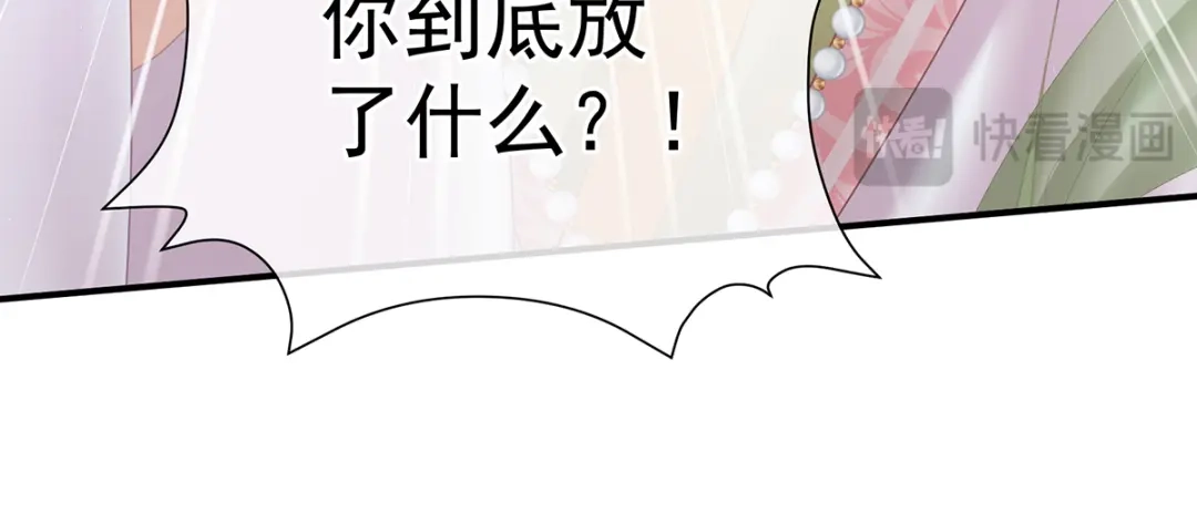《女帝多蓝颜》第二季 100 当他习惯了逃避 第100页