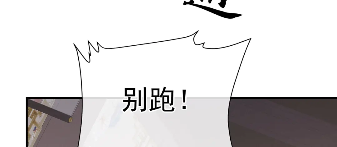 《女帝多蓝颜》第二季 100 当他习惯了逃避 第118页