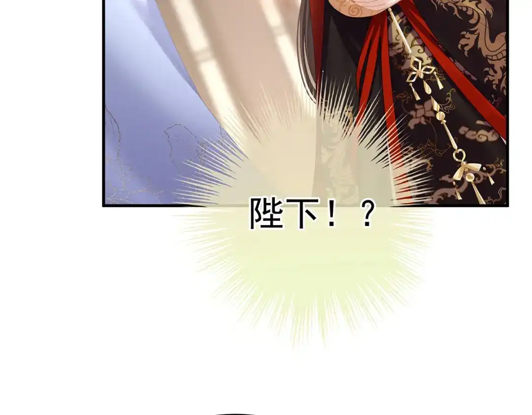 《女帝多蓝颜》第二季 100 当他习惯了逃避 第53页
