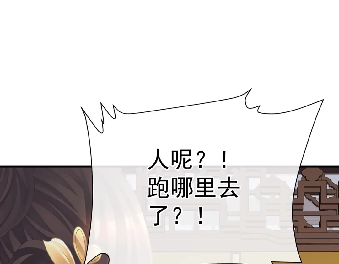 《女帝多蓝颜》第二季 100 当他习惯了逃避 第125页