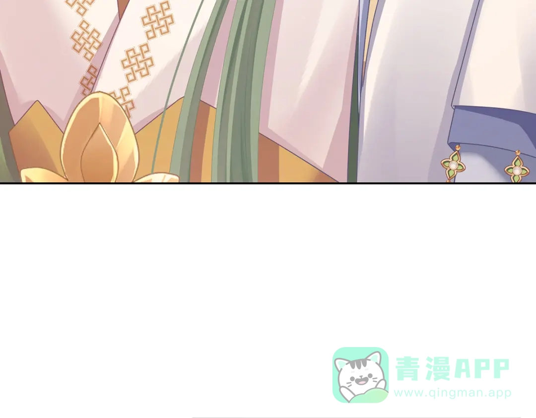 《女帝多蓝颜》第二季 100 当他习惯了逃避 第41页