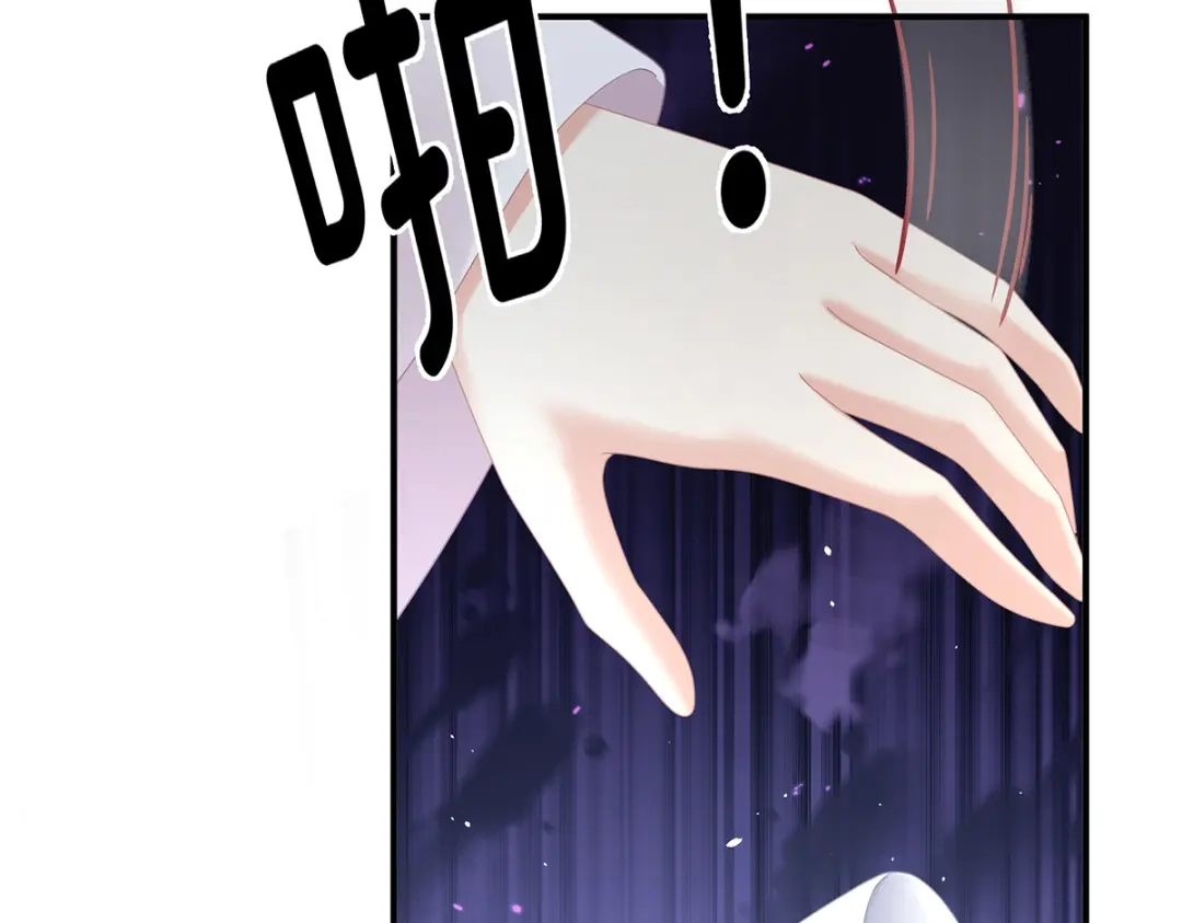 《女帝多蓝颜》第二季 100 当他习惯了逃避 第95页