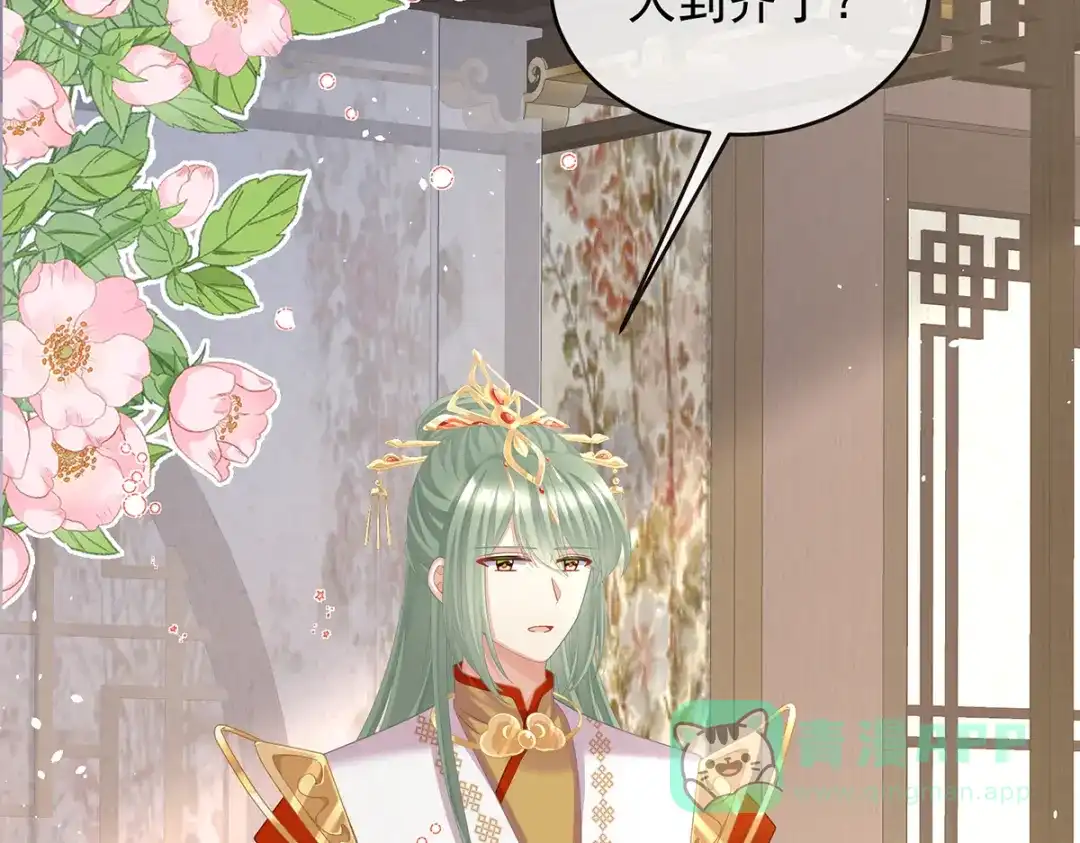 《女帝多蓝颜》第二季 100 当他习惯了逃避 第6页