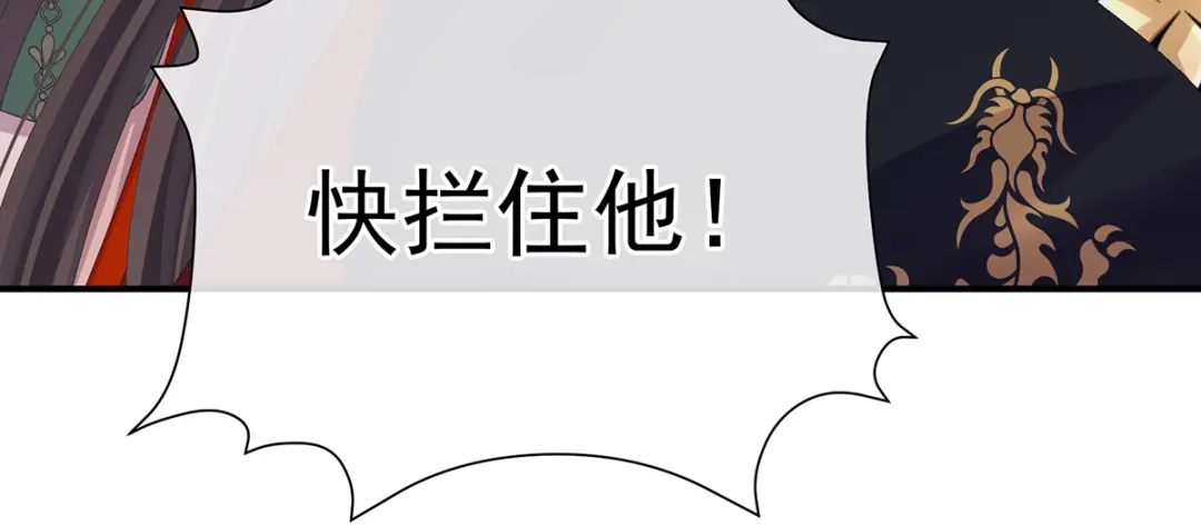 《女帝多蓝颜》第二季 100 当他习惯了逃避 第124页