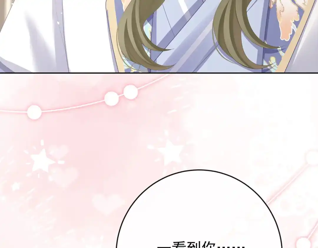 《女帝多蓝颜》第二季 100 当他习惯了逃避 第37页