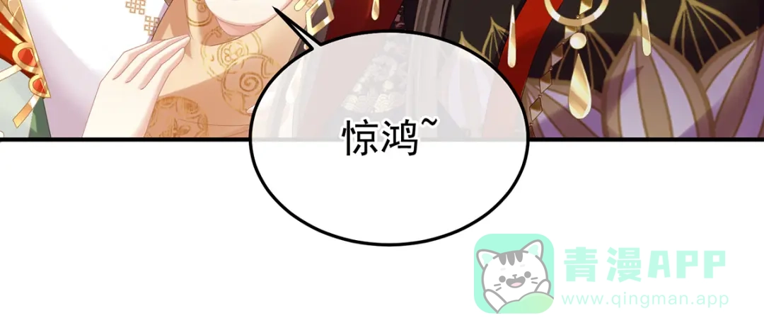 《女帝多蓝颜》第二季 100 当他习惯了逃避 第56页