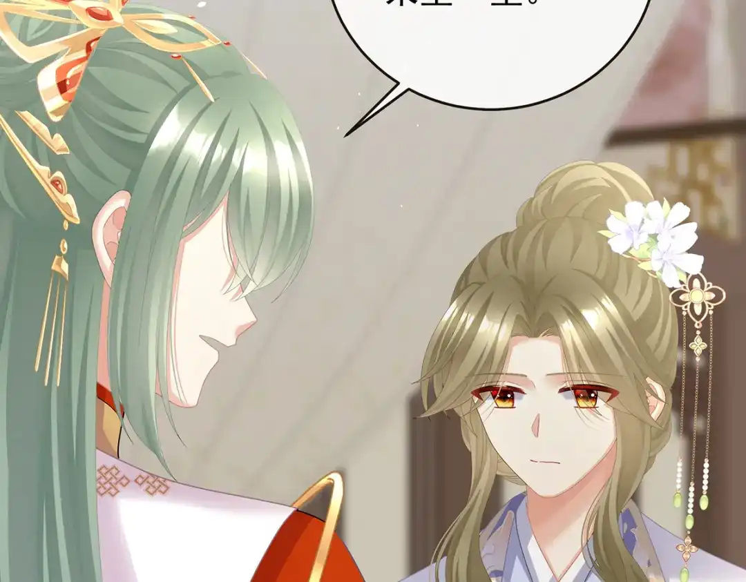 《女帝多蓝颜》第二季 100 当他习惯了逃避 第30页