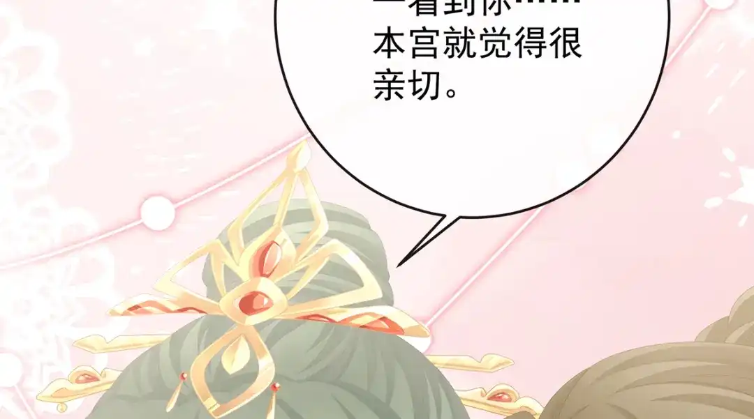 《女帝多蓝颜》第二季 100 当他习惯了逃避 第38页