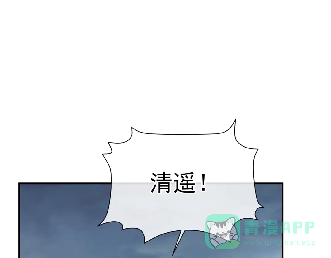 《女帝多蓝颜》第二季101 如此难言 第21页