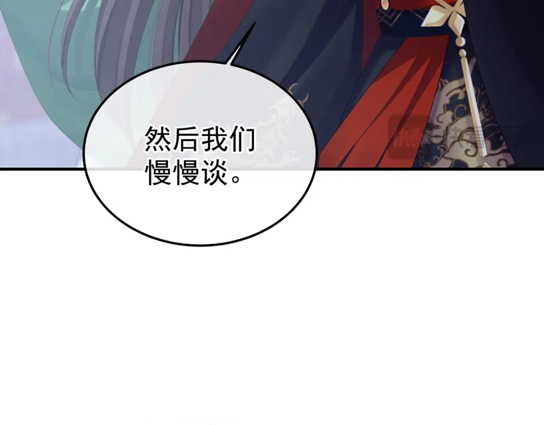 《女帝多蓝颜》第二季101 如此难言 第27页