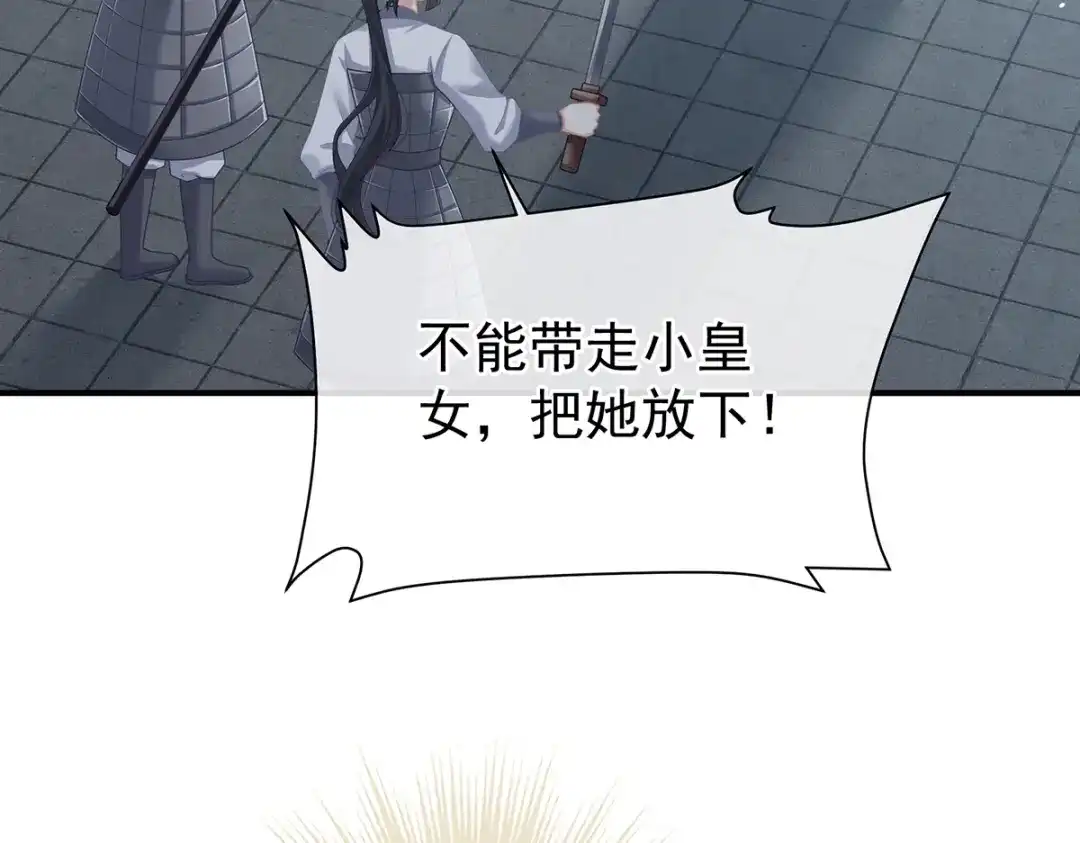 《女帝多蓝颜》第二季101 如此难言 第17页