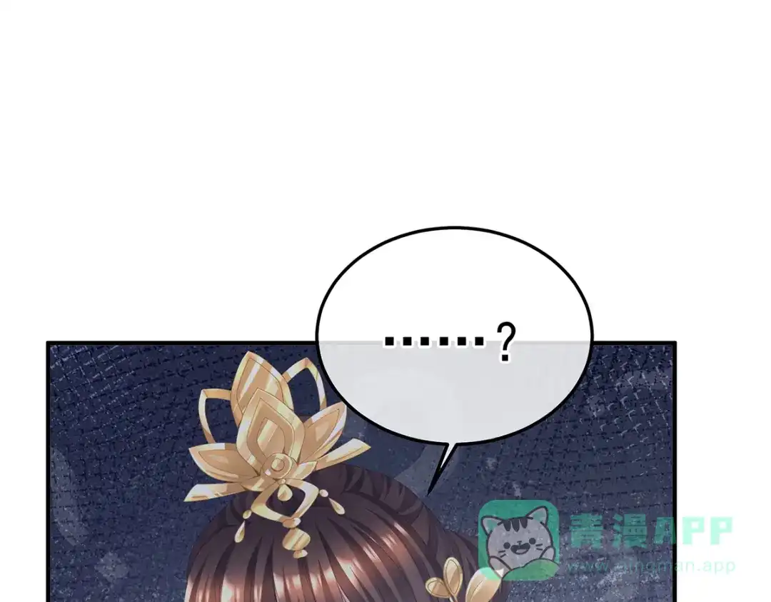 《女帝多蓝颜》第二季101 如此难言 第51页