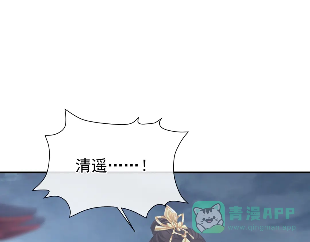 《女帝多蓝颜》第二季101 如此难言 第101页