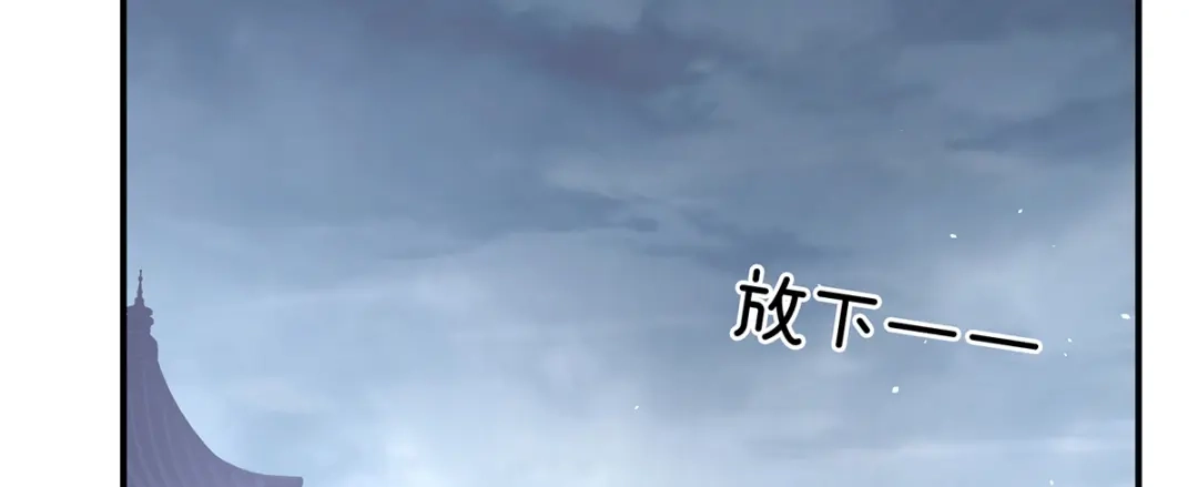 《女帝多蓝颜》第二季101 如此难言 第68页