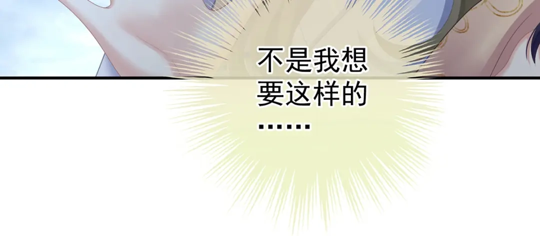 《女帝多蓝颜》第二季101 如此难言 第30页