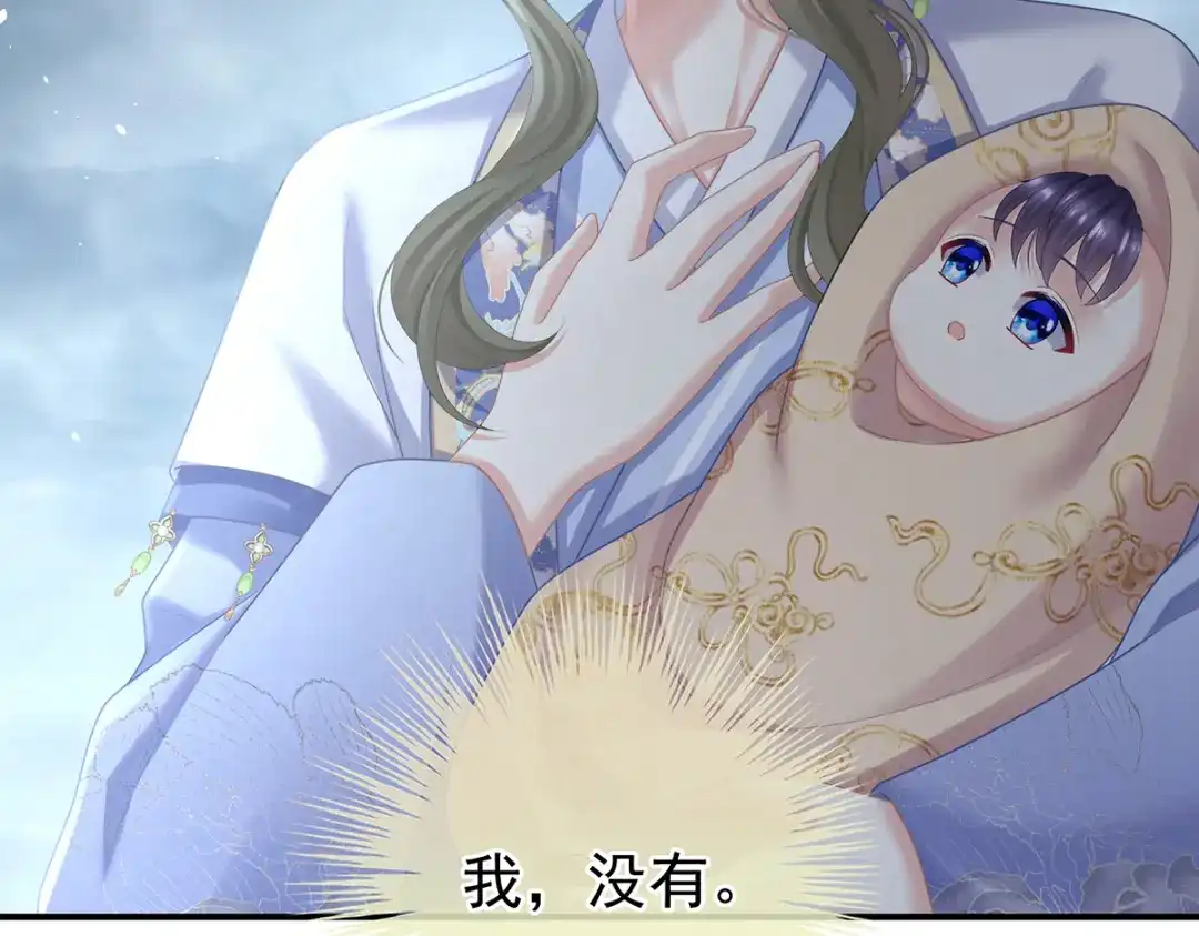 《女帝多蓝颜》第二季101 如此难言 第49页