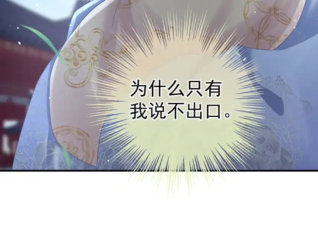 《女帝多蓝颜》第二季101 如此难言 第63页