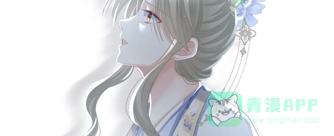 《女帝多蓝颜》第二季101 如此难言 第76页