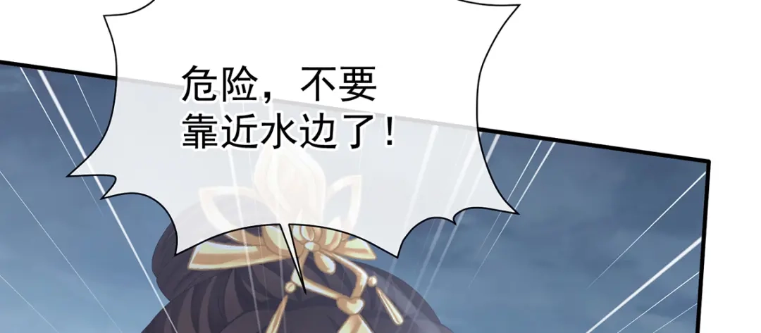 《女帝多蓝颜》第二季101 如此难言 第44页