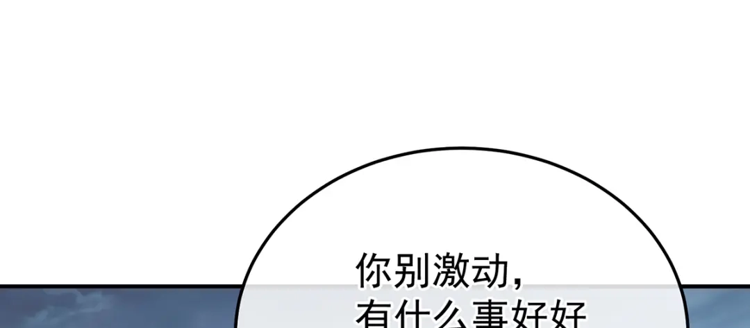 《女帝多蓝颜》第二季101 如此难言 第24页