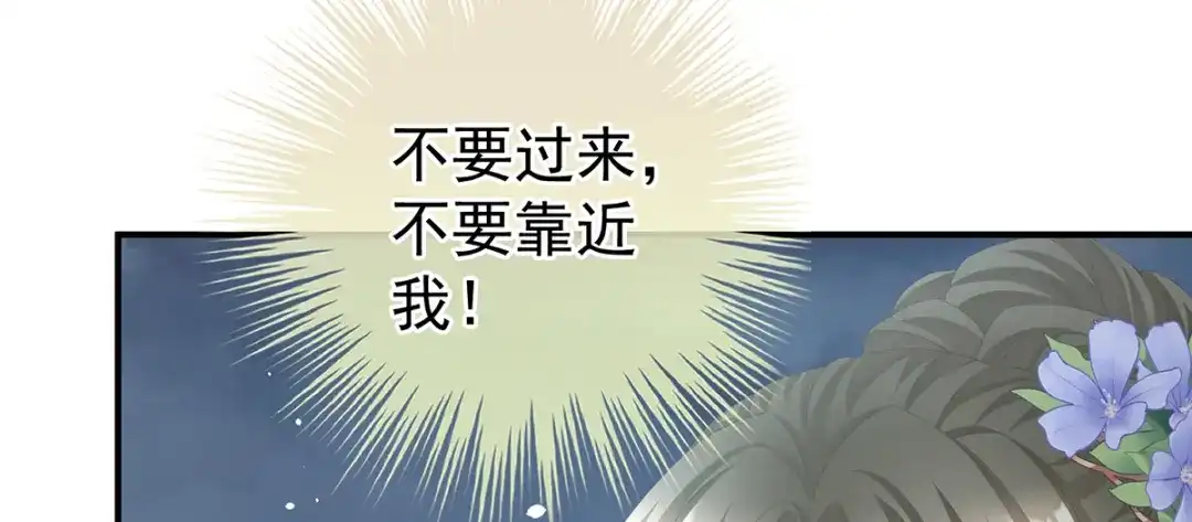 《女帝多蓝颜》第二季101 如此难言 第18页