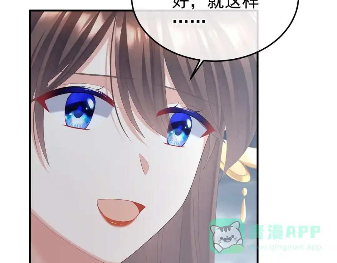 《女帝多蓝颜》第二季101 如此难言 第71页