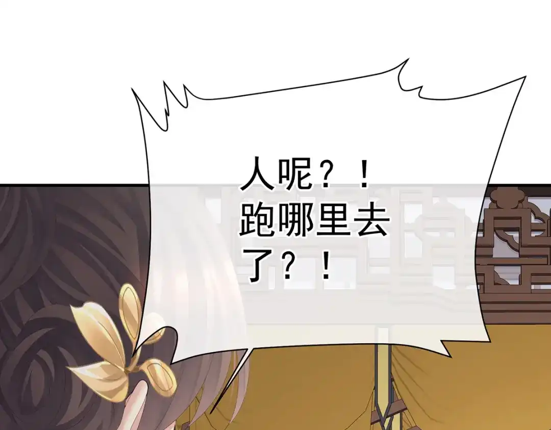《女帝多蓝颜》第二季101 如此难言 第5页