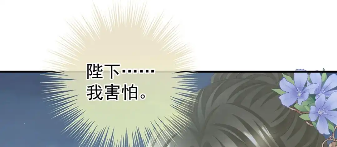 《女帝多蓝颜》第二季101 如此难言 第28页