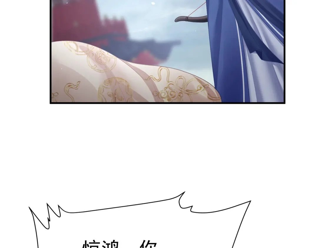 《女帝多蓝颜》第二季101 如此难言 第93页