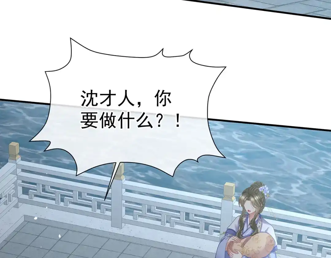 《女帝多蓝颜》第二季101 如此难言 第15页