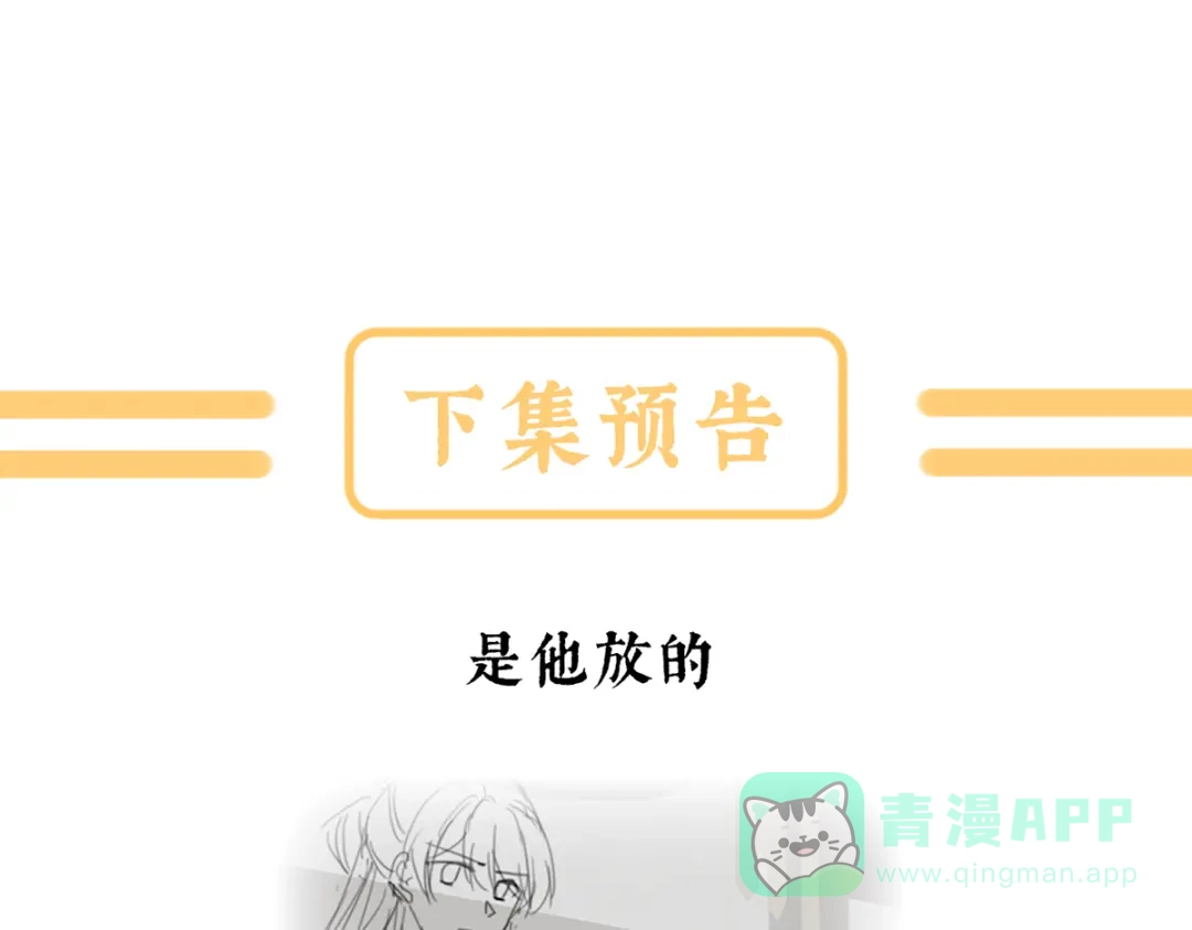 《女帝多蓝颜》第二季101 如此难言 第131页