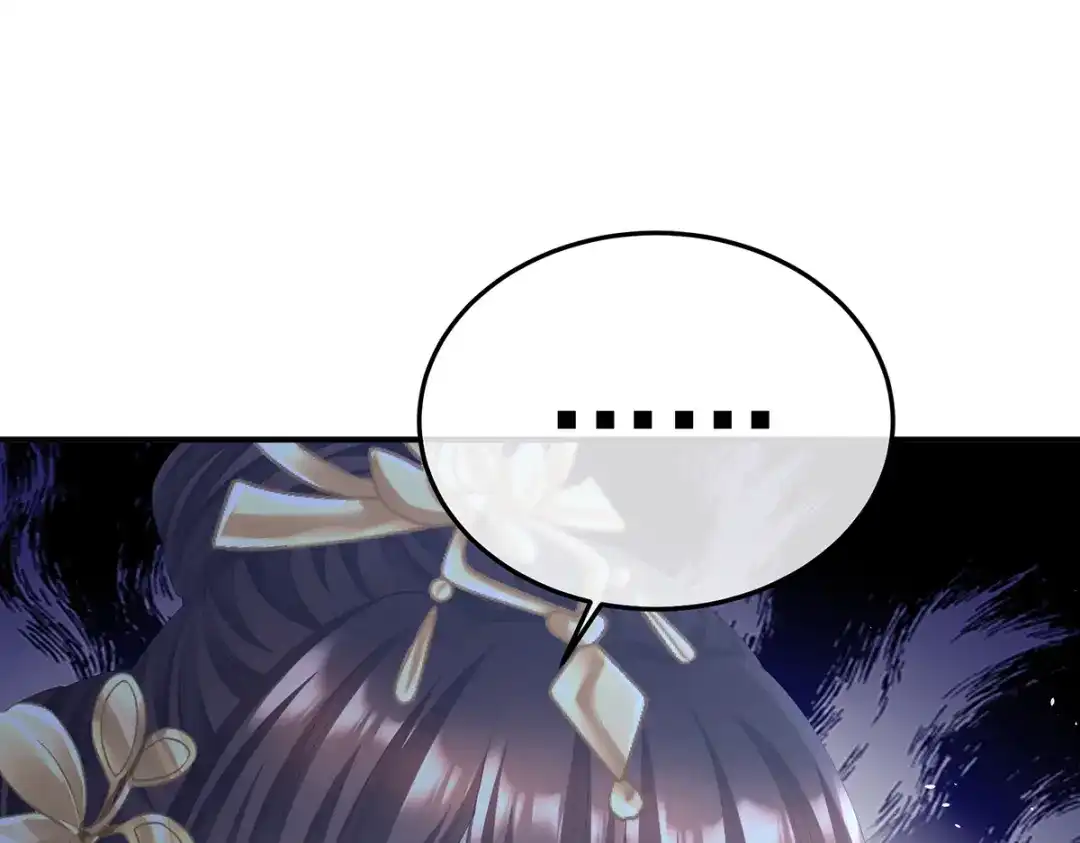 《女帝多蓝颜》第二季101 如此难言 第127页