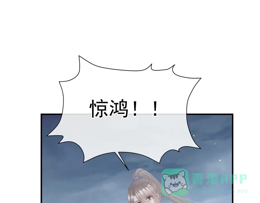 《女帝多蓝颜》第二季101 如此难言 第91页
