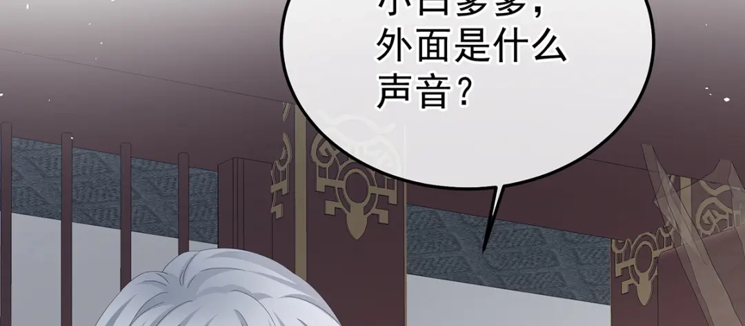 《女帝多蓝颜》第二季101 如此难言 第34页