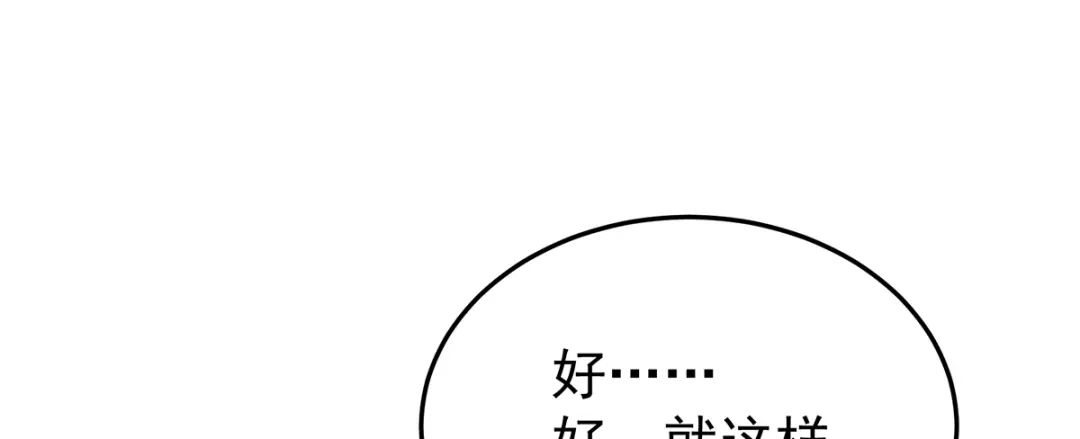 《女帝多蓝颜》第二季101 如此难言 第70页