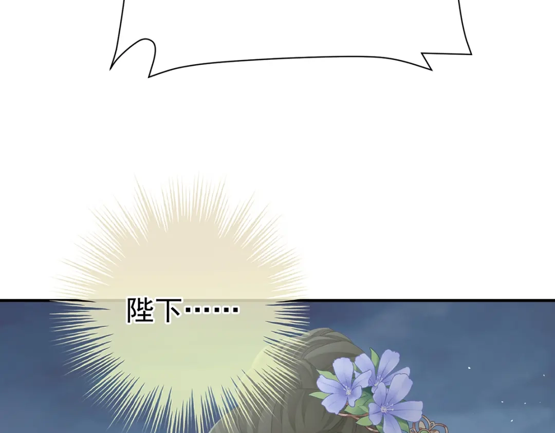 《女帝多蓝颜》第二季101 如此难言 第47页