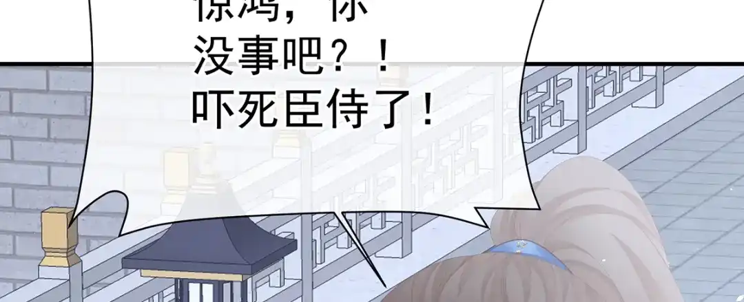 《女帝多蓝颜》第二季101 如此难言 第94页