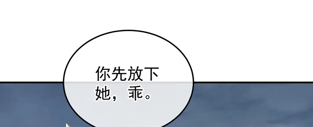 《女帝多蓝颜》第二季101 如此难言 第54页