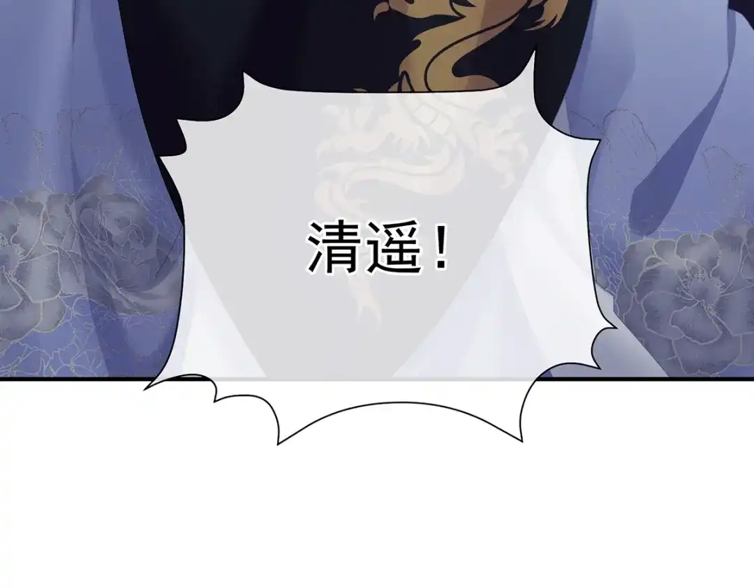 《女帝多蓝颜》第二季101 如此难言 第119页