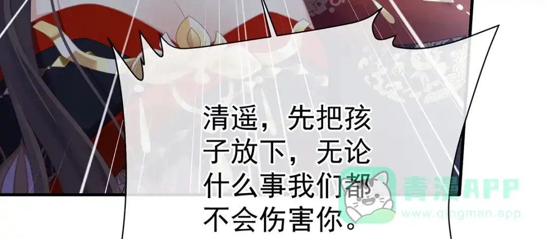 《女帝多蓝颜》第二季101 如此难言 第46页