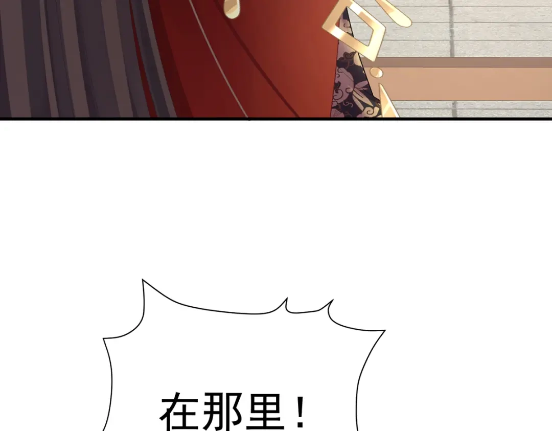 《女帝多蓝颜》第二季101 如此难言 第8页
