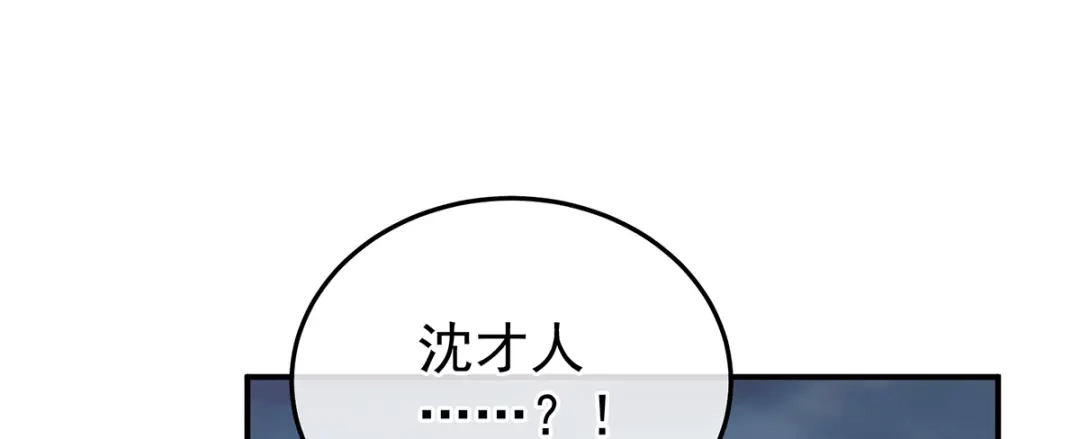 《女帝多蓝颜》第二季101 如此难言 第120页