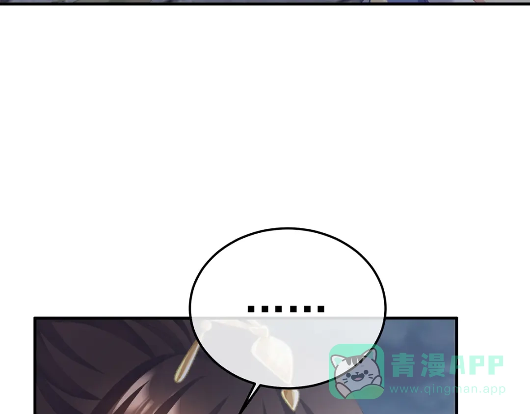 《女帝多蓝颜》第二季101 如此难言 第111页