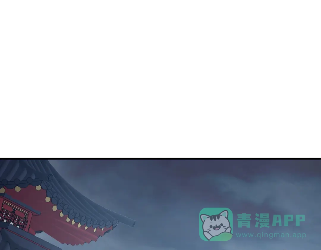 《女帝多蓝颜》第二季101 如此难言 第11页