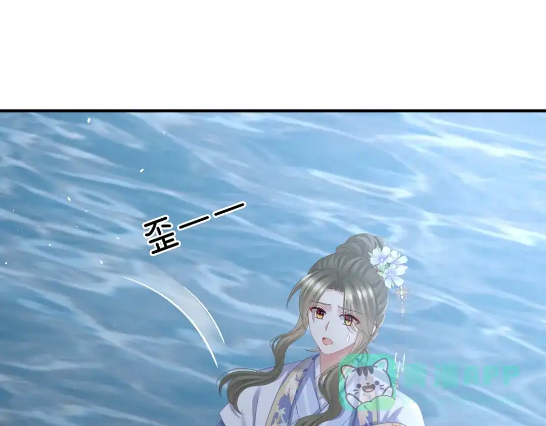 《女帝多蓝颜》第二季101 如此难言 第41页