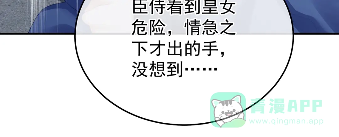 《女帝多蓝颜》第二季101 如此难言 第126页