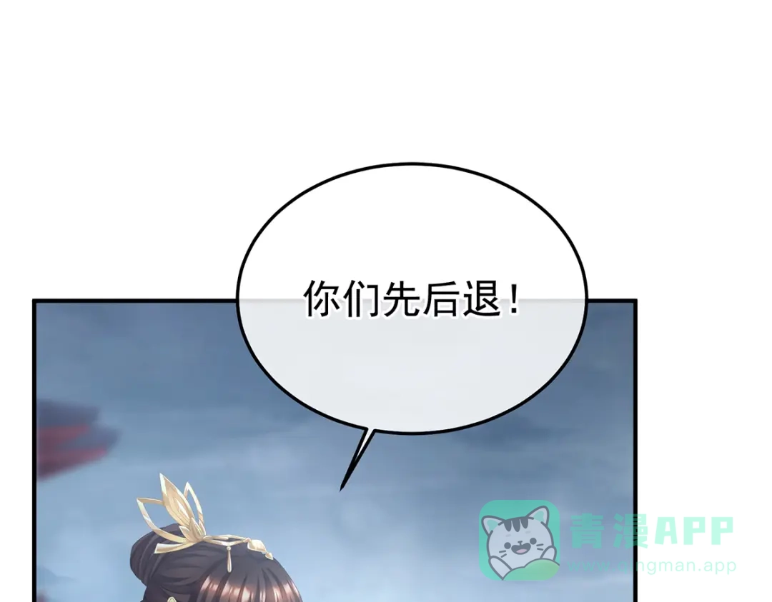《女帝多蓝颜》第二季101 如此难言 第31页