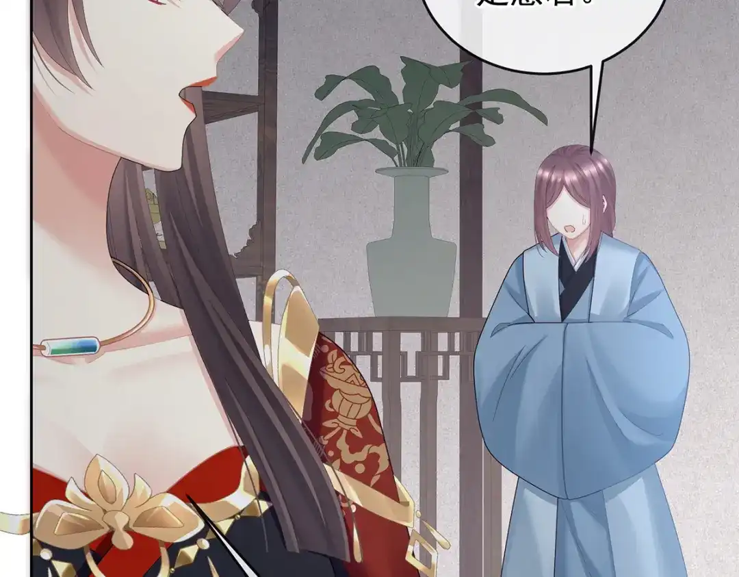 《女帝多蓝颜》第二季102 是他放的！ 第79页